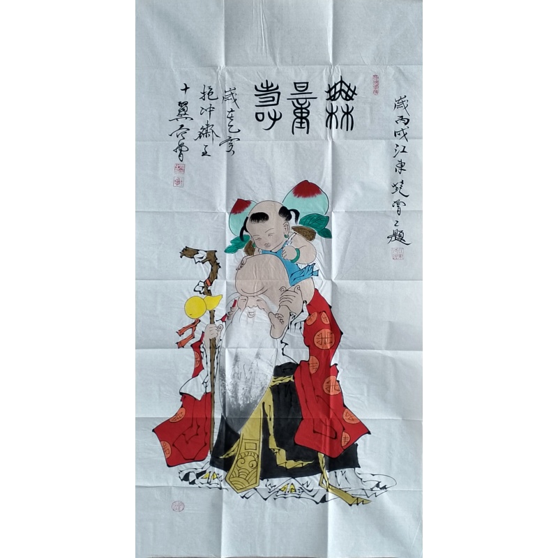 无量寿 范曾（款）822124