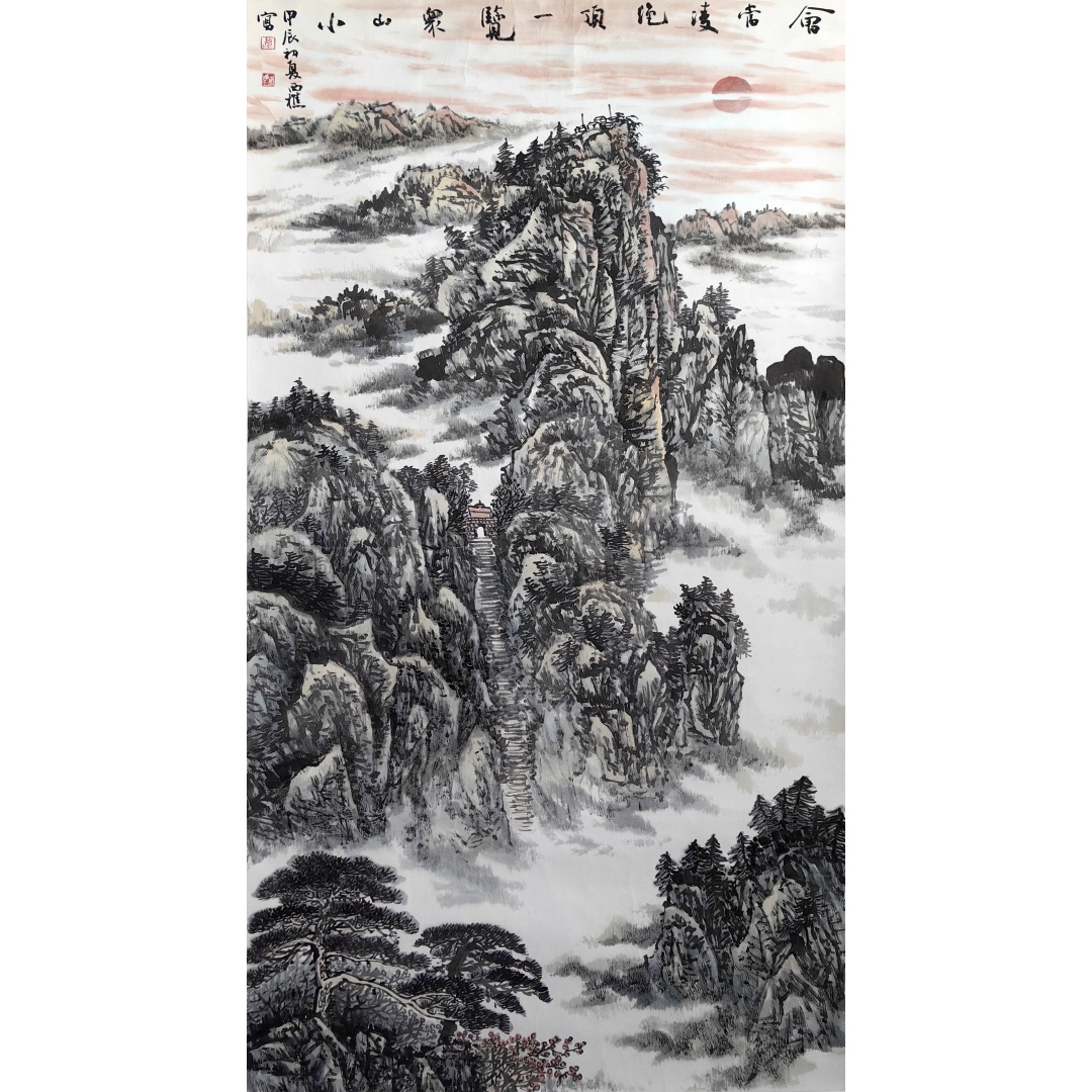 会当凌绝顶2082  万西樵（款）