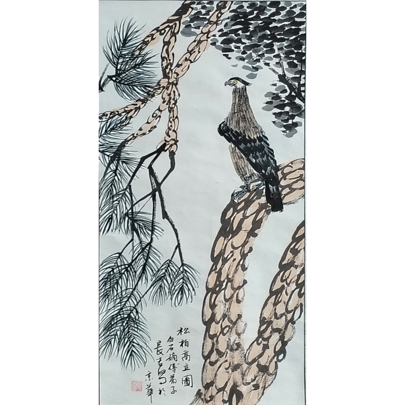松柏高立图 长吉（款）822130