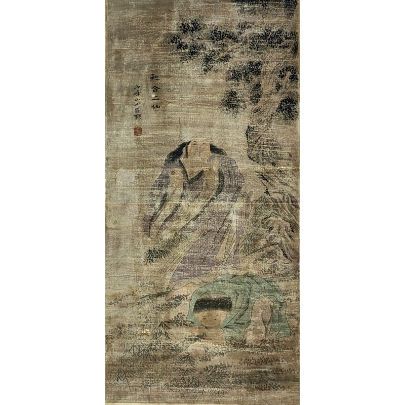 和合二仙  罗聘（款)   55044
