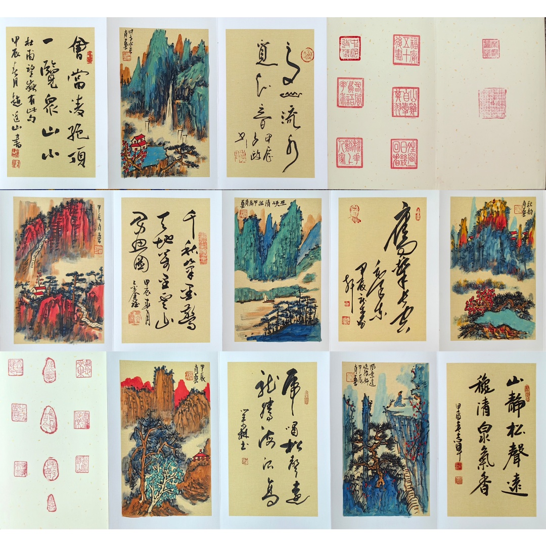 高山流水册页1328  巴金鑫、黄志军、肖艺、李政、赵廷山、王丛林、吕庆杰（款）