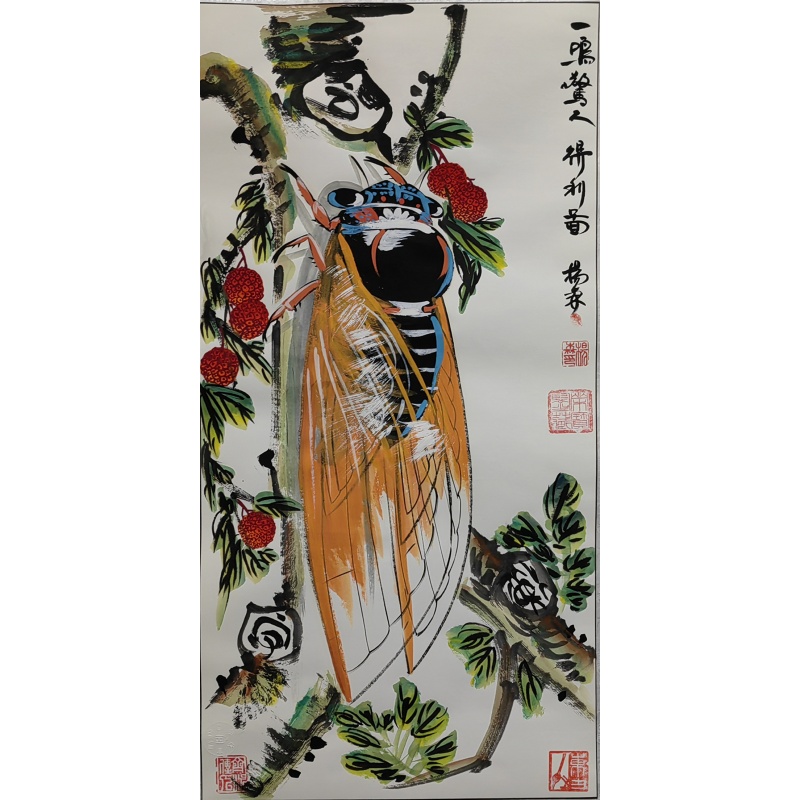 一鸣惊人  杨森（款)  53377