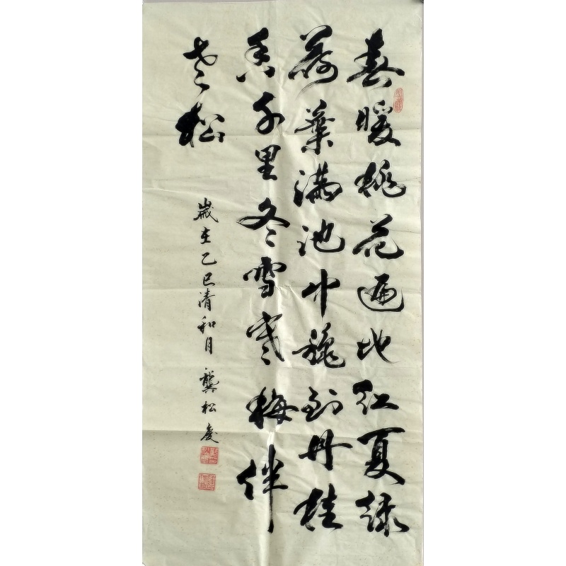 春暖桃花  龚松庆（款）822163