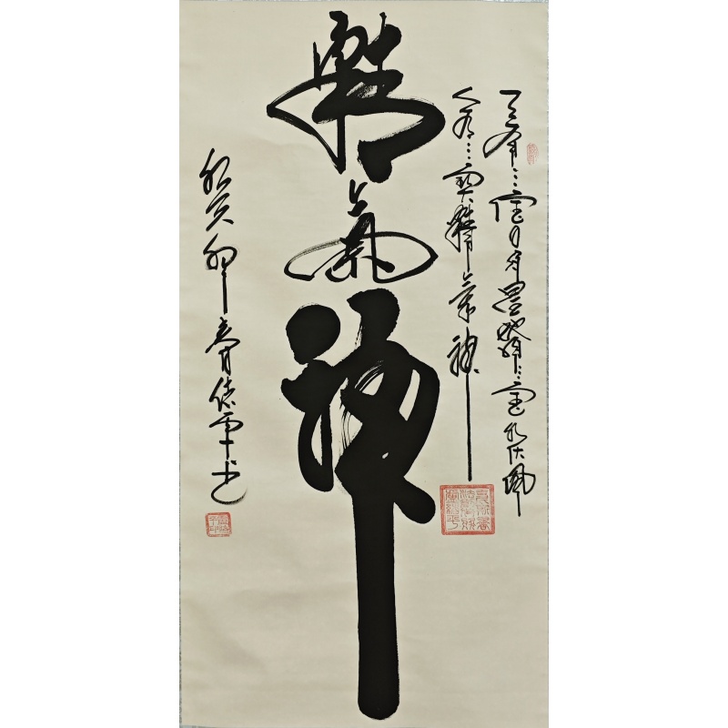 精气神  卢绪平（款）  55840
