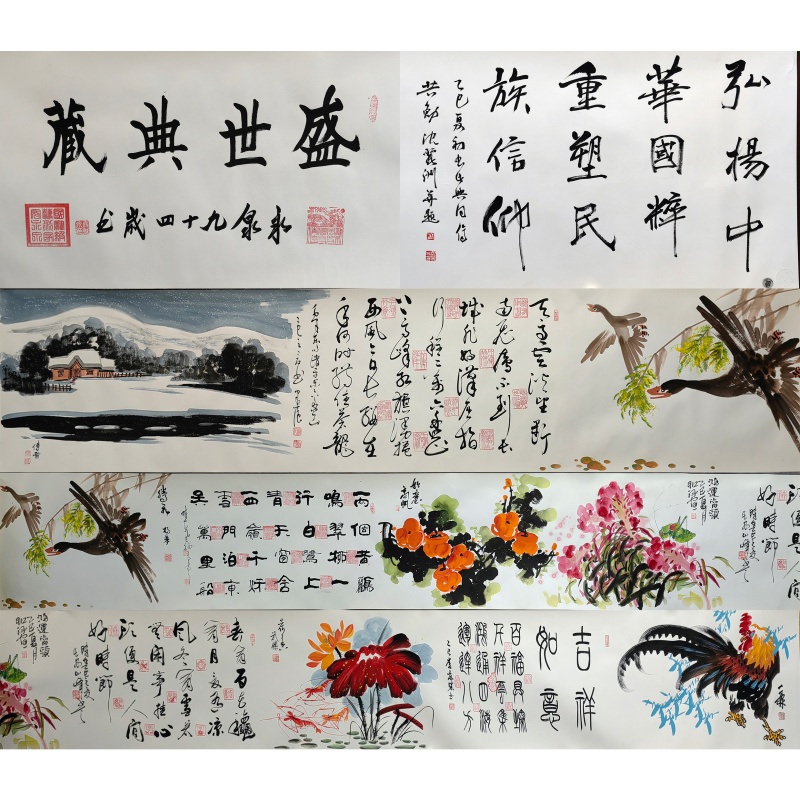 盛世典藏   寇永泉 刘现禄 高帆 等十三位画家（款)   53381