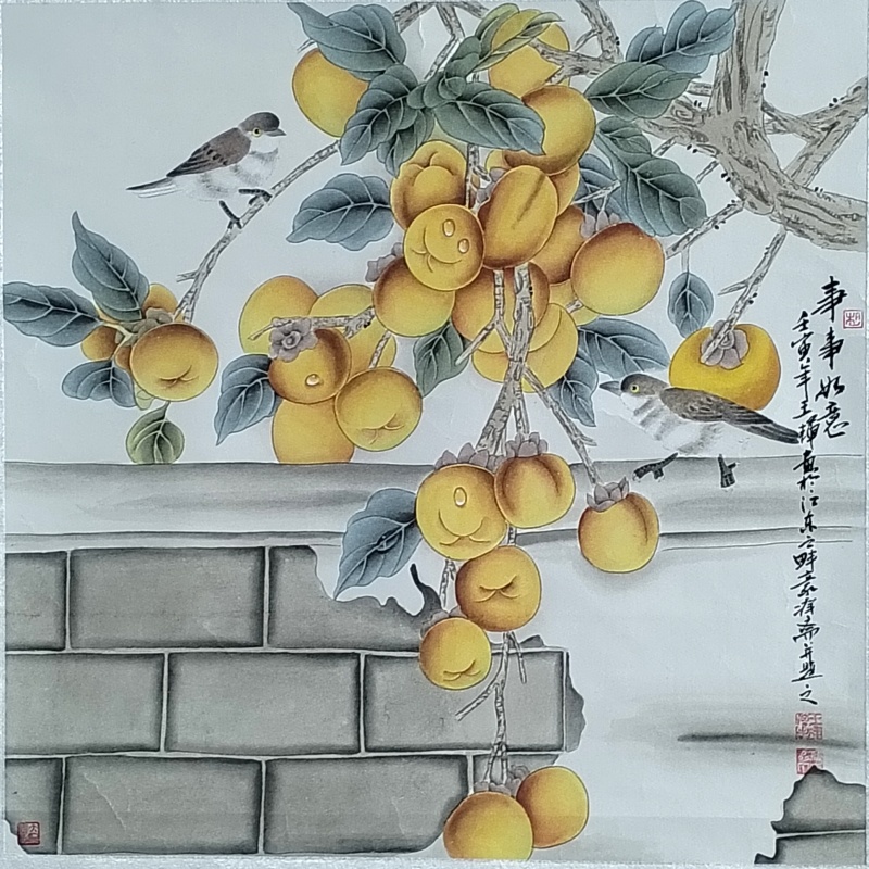 事事如意 王辉（款）822140