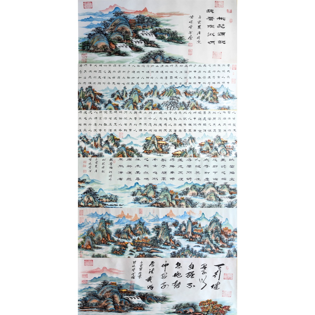 桃花源记（10米长卷）2084  黄保增（款）