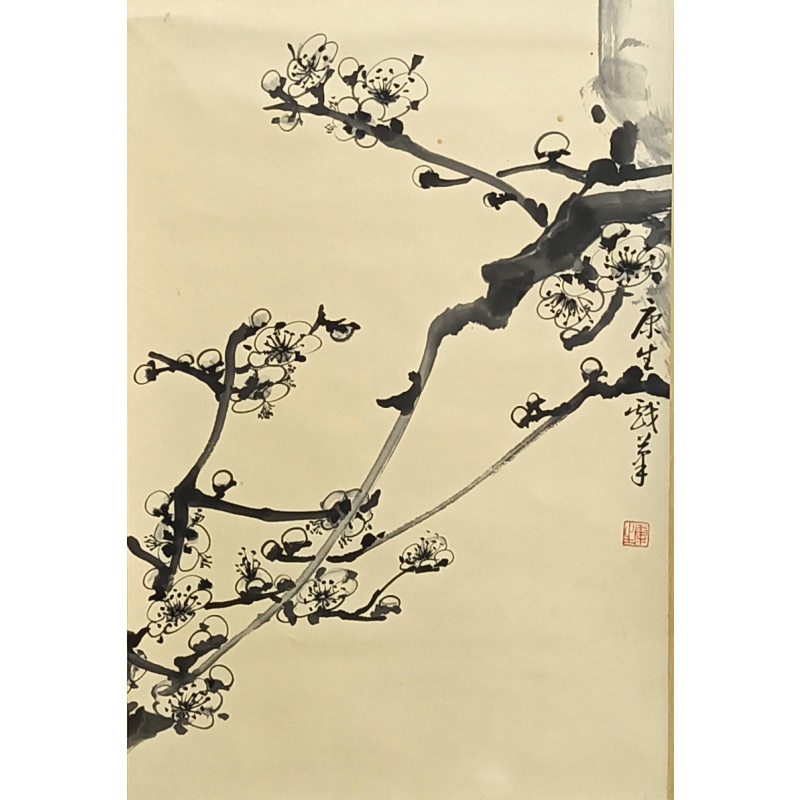 梅花 康生（款）824034