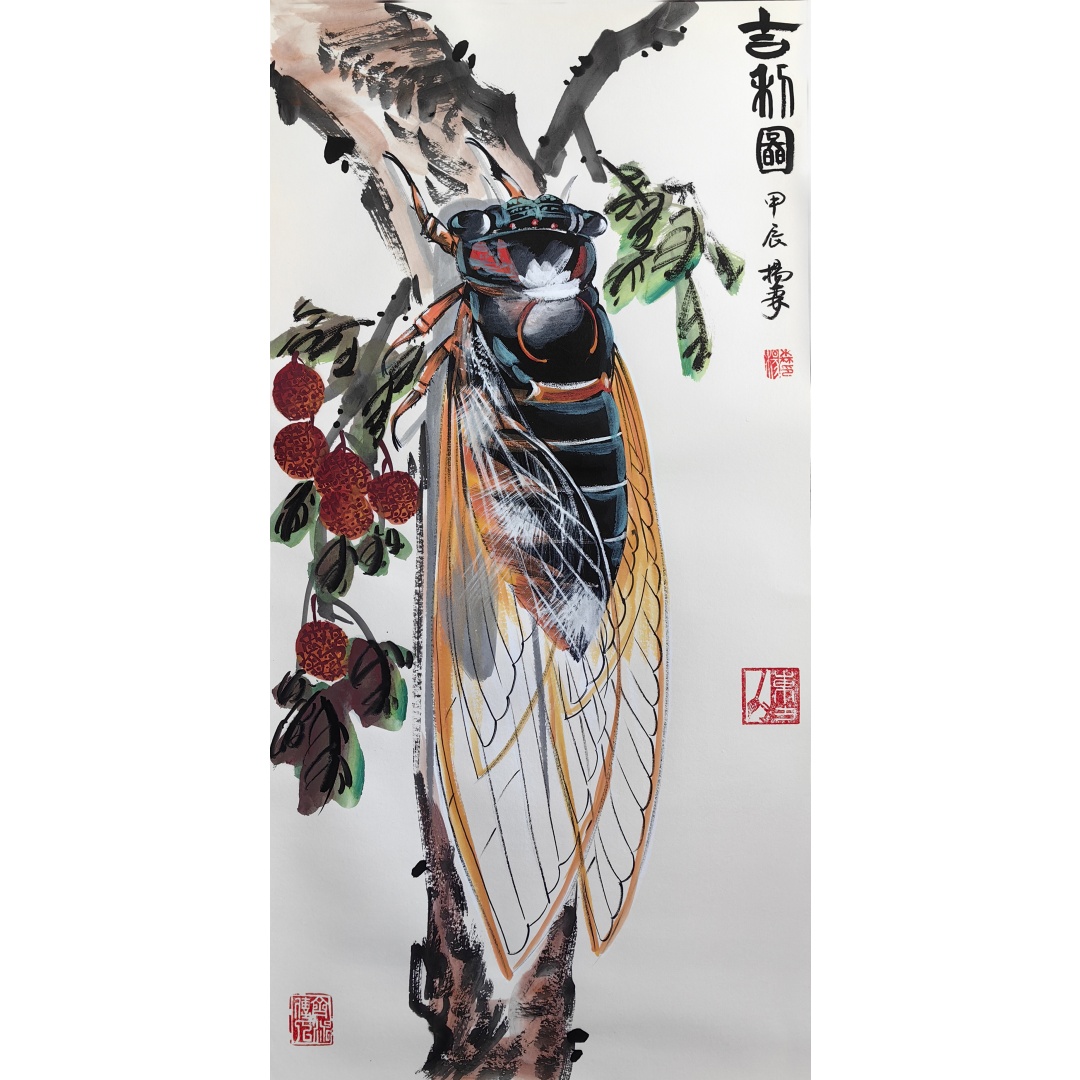 天下第一蝉1378  杨森（款）