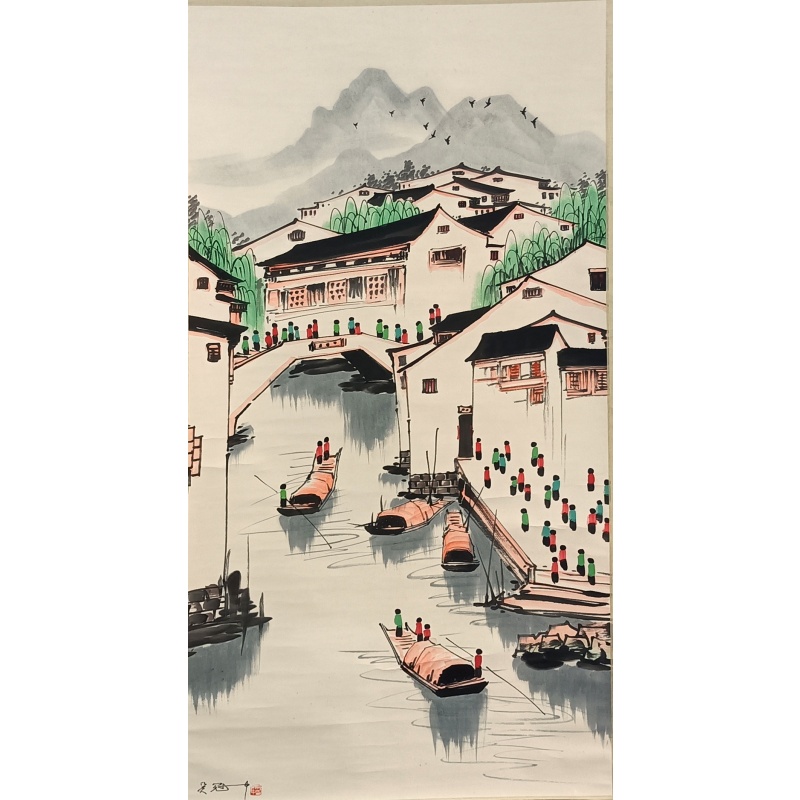 山水风光 吴冠中（款）824032