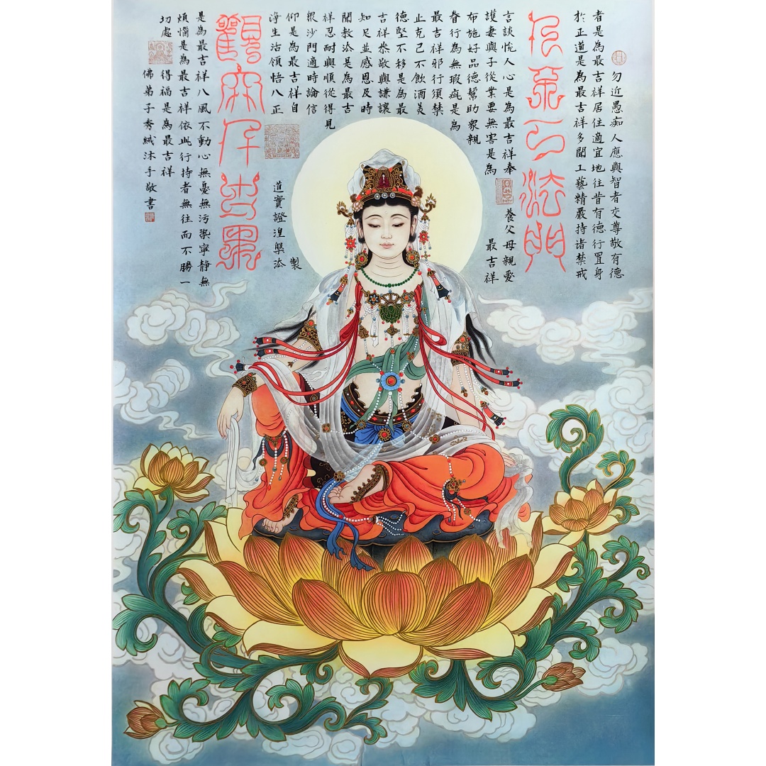 祥云莲花静思观音2088  秀绒（款）