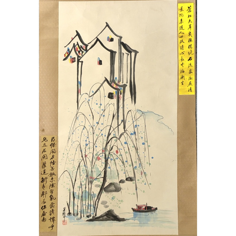 江南水乡   吴冠中（款)   54507