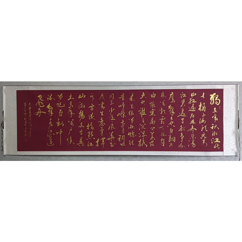沁园春·长沙 树金（款）826021