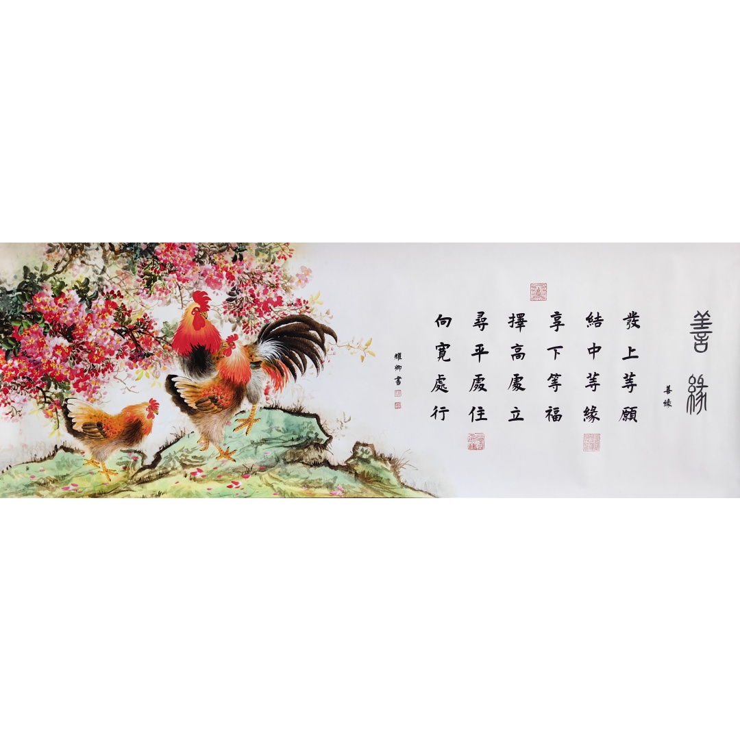 善缘1819  葛耀卿（款）