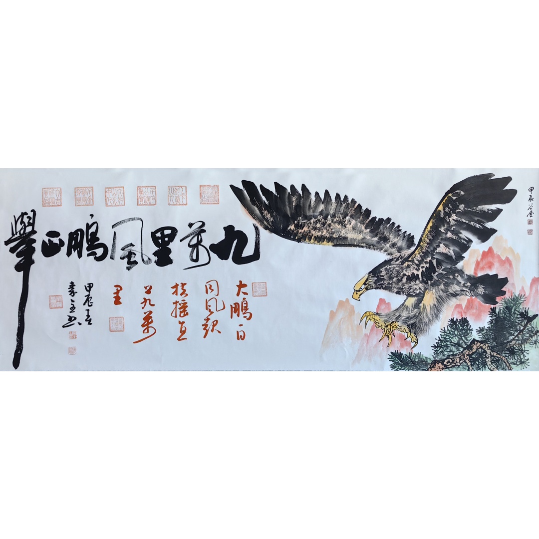 九万里风鹏正举1889  秦全 彭谷云（款）