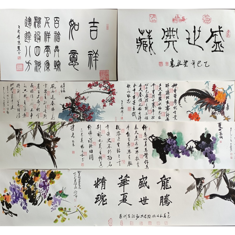 盛世典藏长卷 叶圣兴、沈丽洲等（款）824064