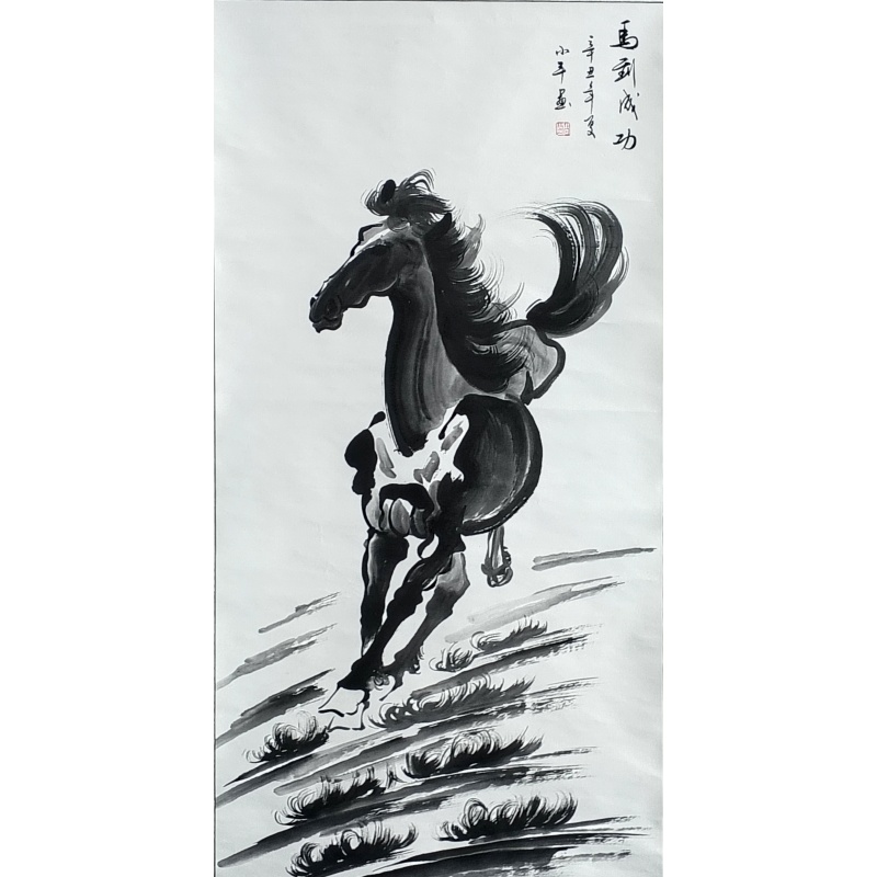 马到成功 周小平（款）822153