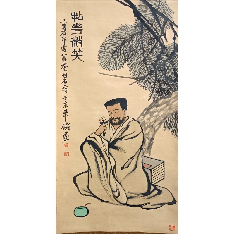 人物（拈花微笑） 齐白石（款）824031