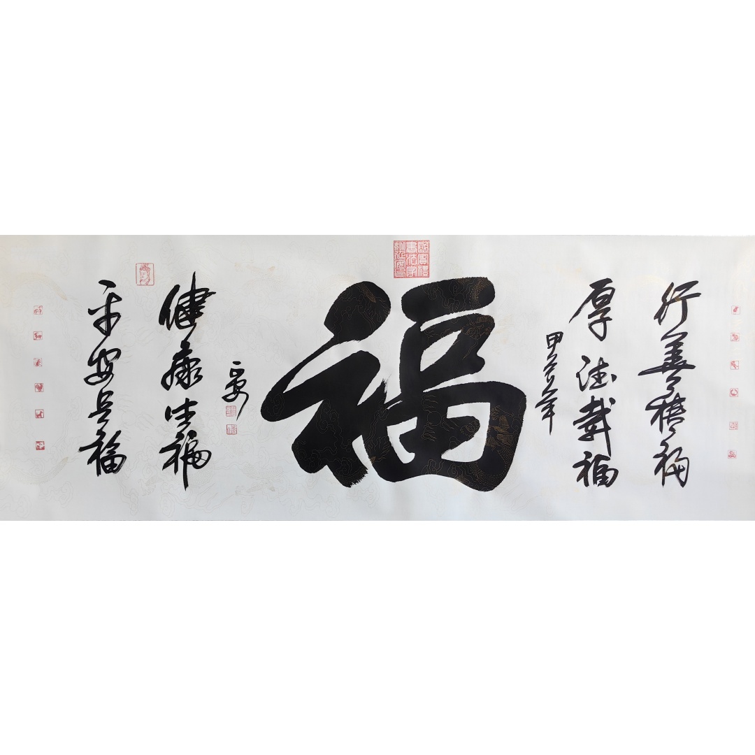 平安福1380  姚延安（款）