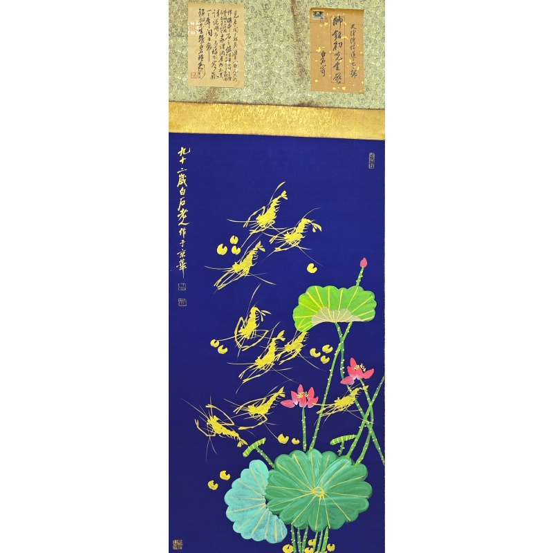 荷花虾  齐白石（款）  52565