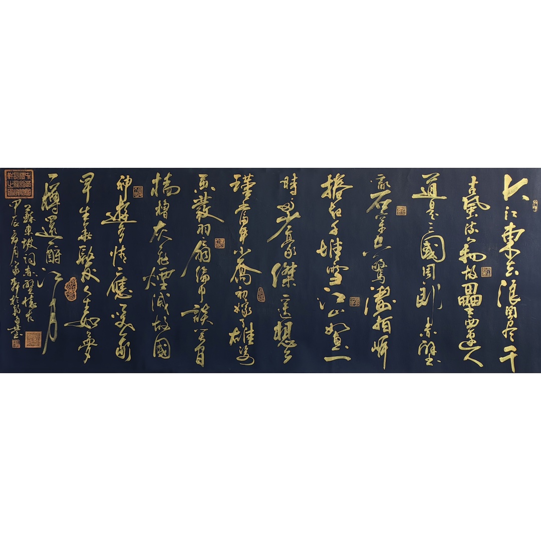赤壁怀古2126  罗家轩（款）