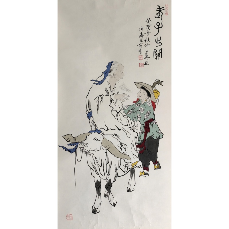 老子出关  范曾（款)  54513