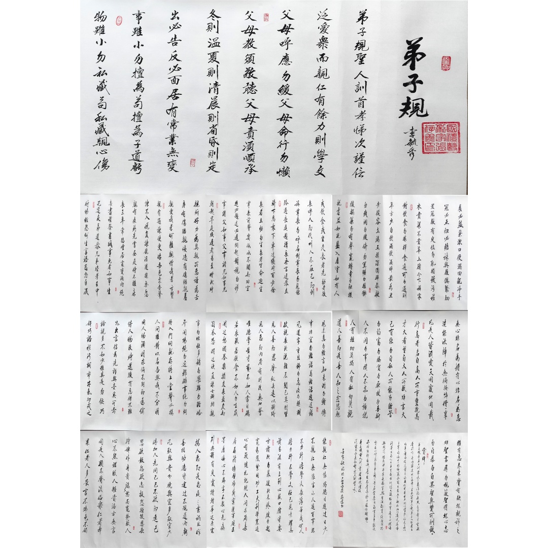 弟子规1323  张存义（款）