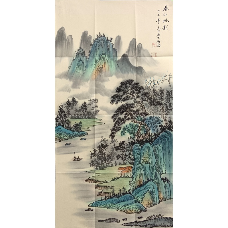 春江帆影 825026启功（款）