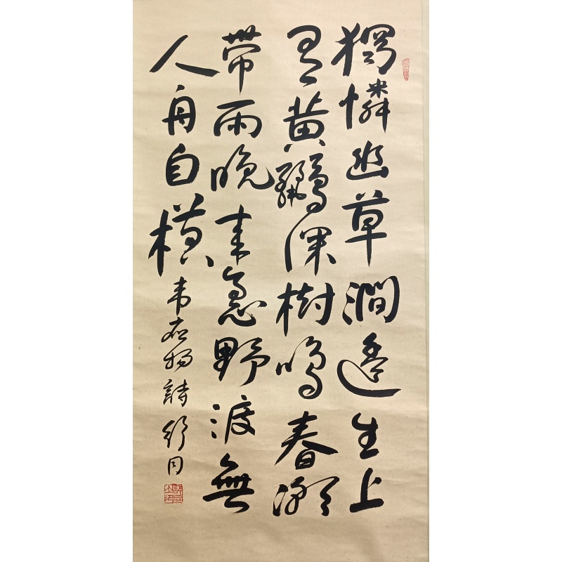 书法 舒同（款）824035