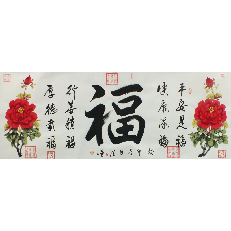 五福 王洪星（款）2085