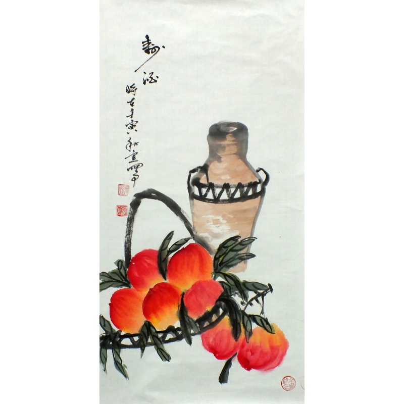 寿酒 宋秋宜（款） 0526