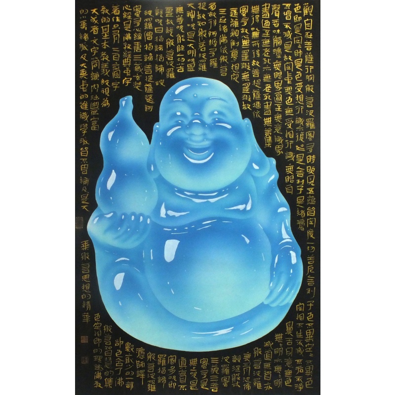 弥勒佛 马凤志（款）1476