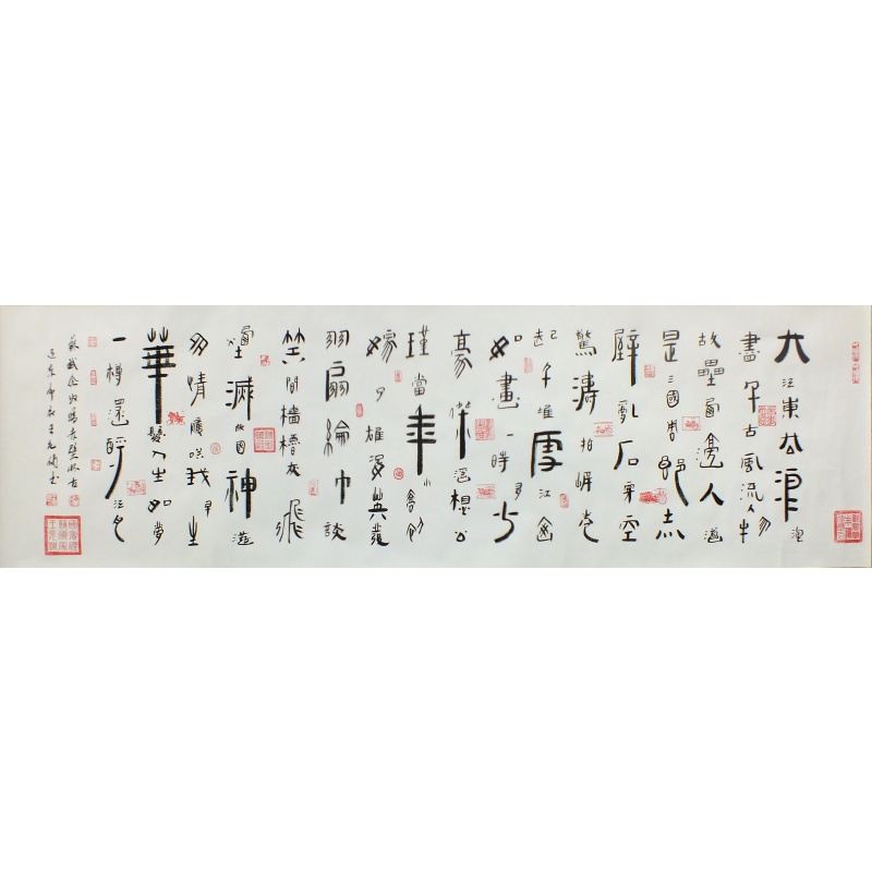 赤壁怀古 王允倜（款）942