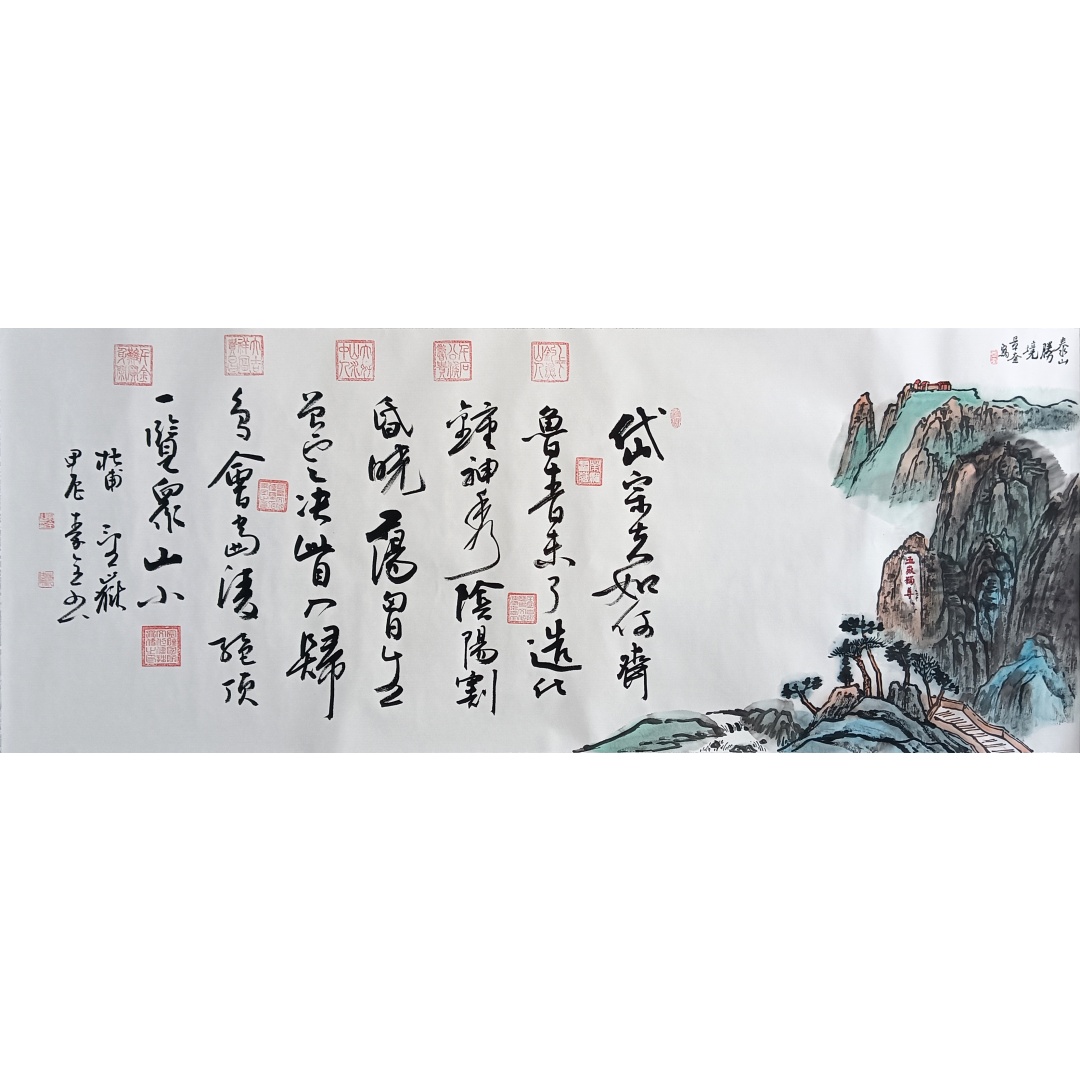 望嶽2344  秦全、丁景奎（款）