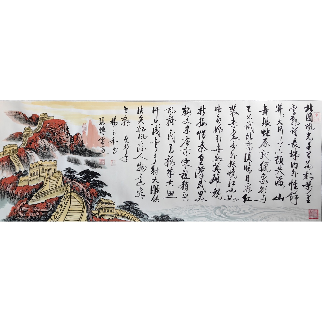 北国1614  杨玉和、张传雷（款）