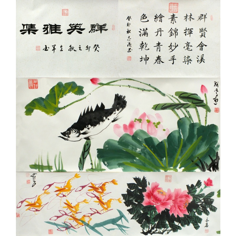 群英雅集  张志强、段百平、杨成明、孟立军（款）  0343