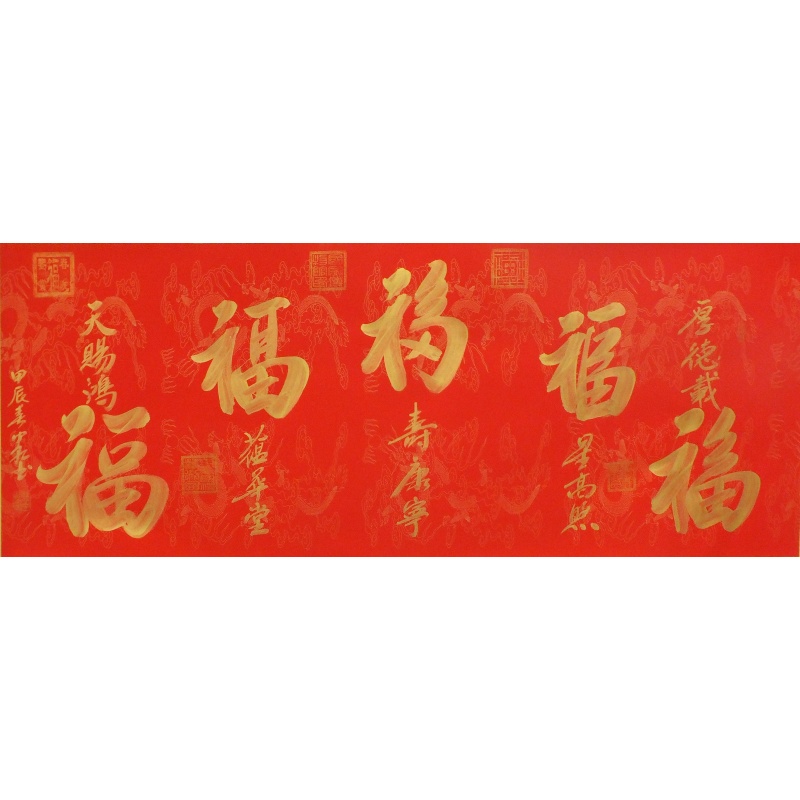 天官赐福 任中乾（款）1918