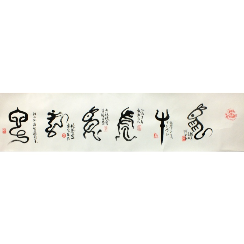 十二属图 叶圣兴（款）1729
