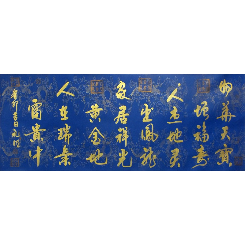 物华天宝 王礼明（款）2052