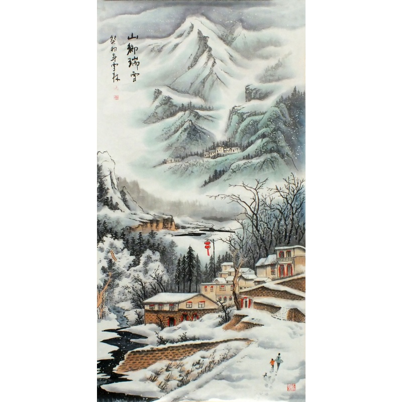 山乡瑞雪  雪林（款）  0423