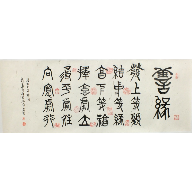 善缘 叶圣兴（款）1938
