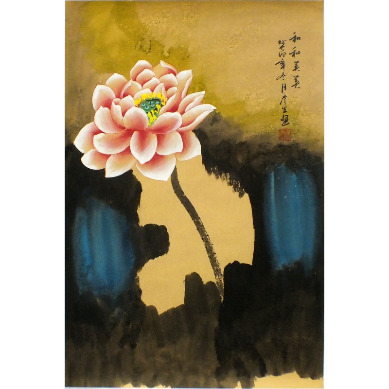 和和美美 周彦生（款） 0525