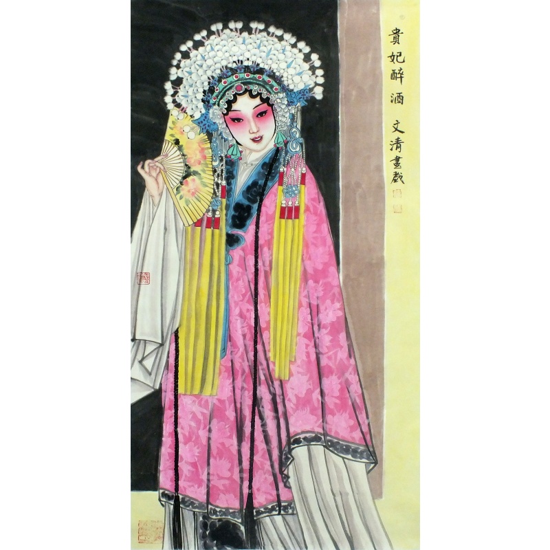 贵妃醉酒 徐文清（款）2044