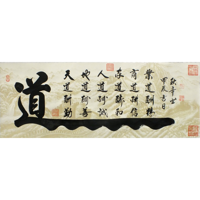道 吴秋辛（款）1978