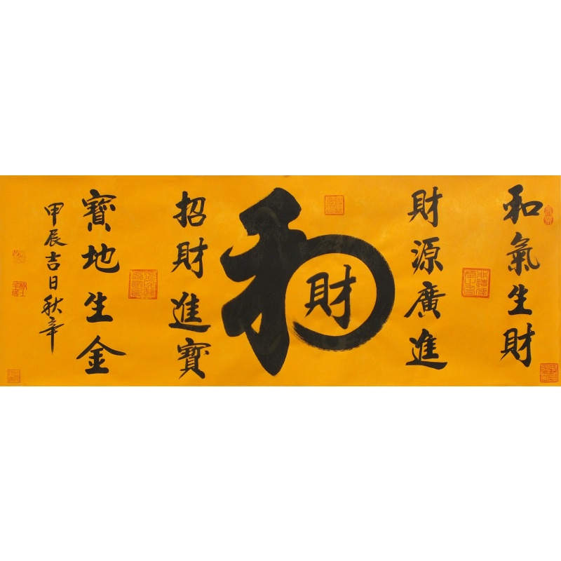 和财 吴秋辛（款）1699