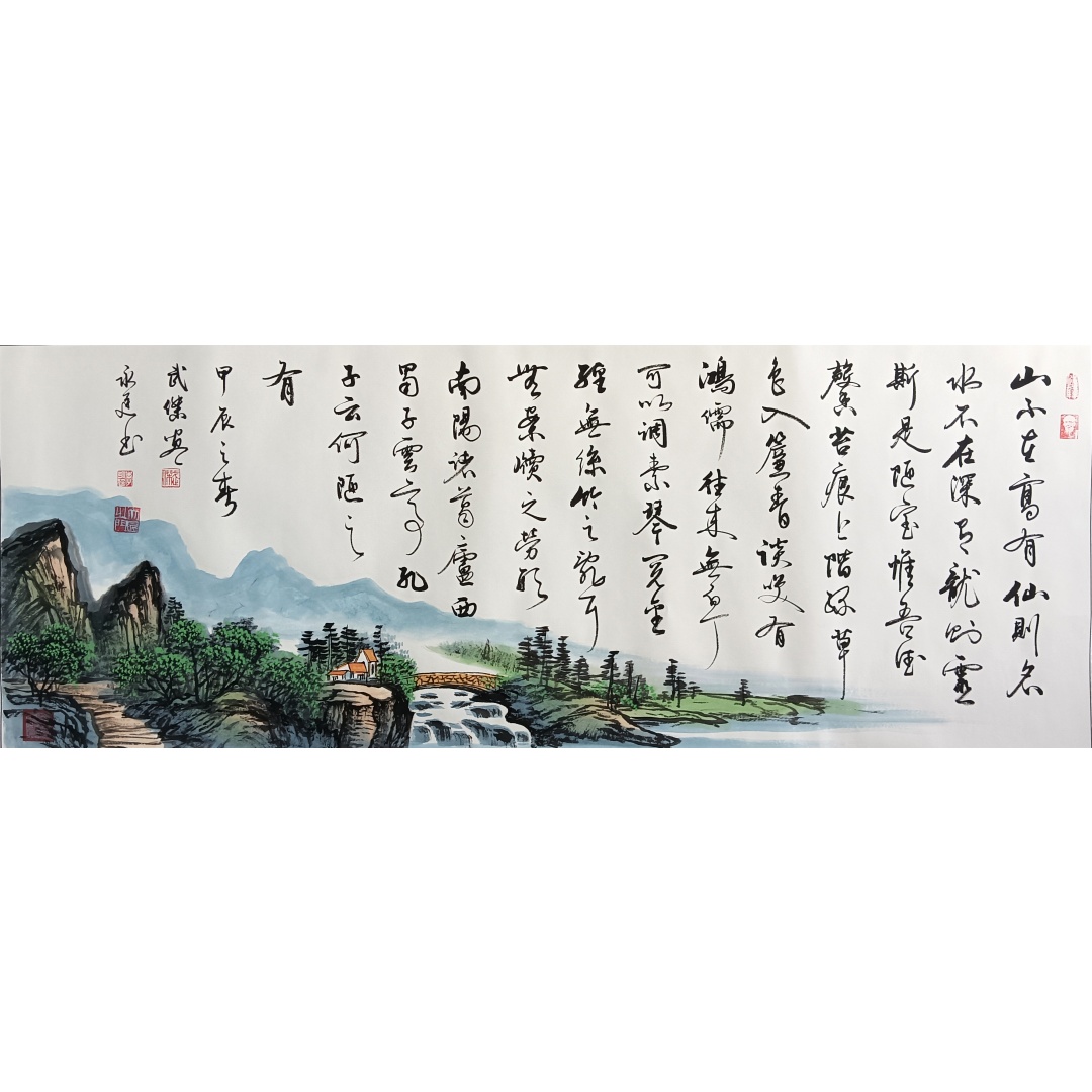 陋室铭1856  李永廷、武杰（款）