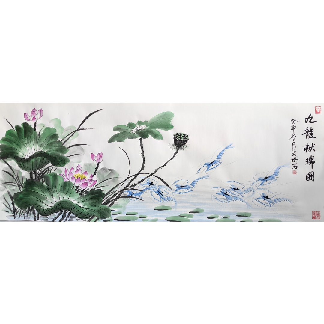 九龙献瑞图1589  武杰（款）