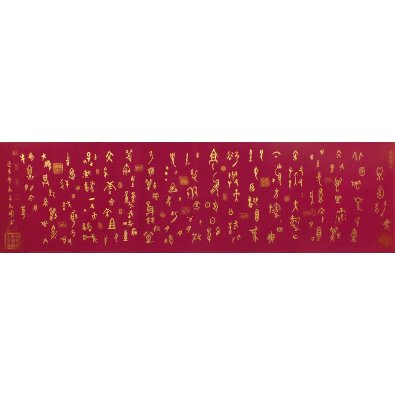 沁园春雪 王允倜（款）1929