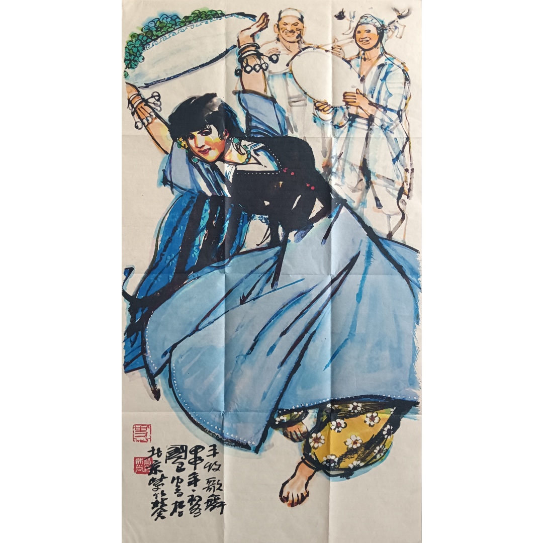 丰收歌舞1580  史国良（款）