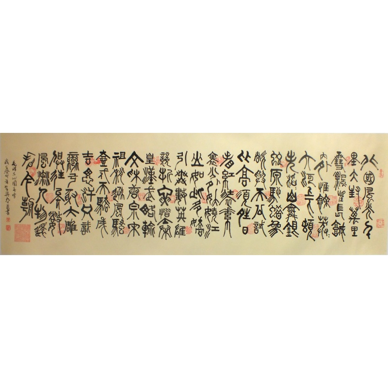 沁园春雪 叶圣兴（款）1471